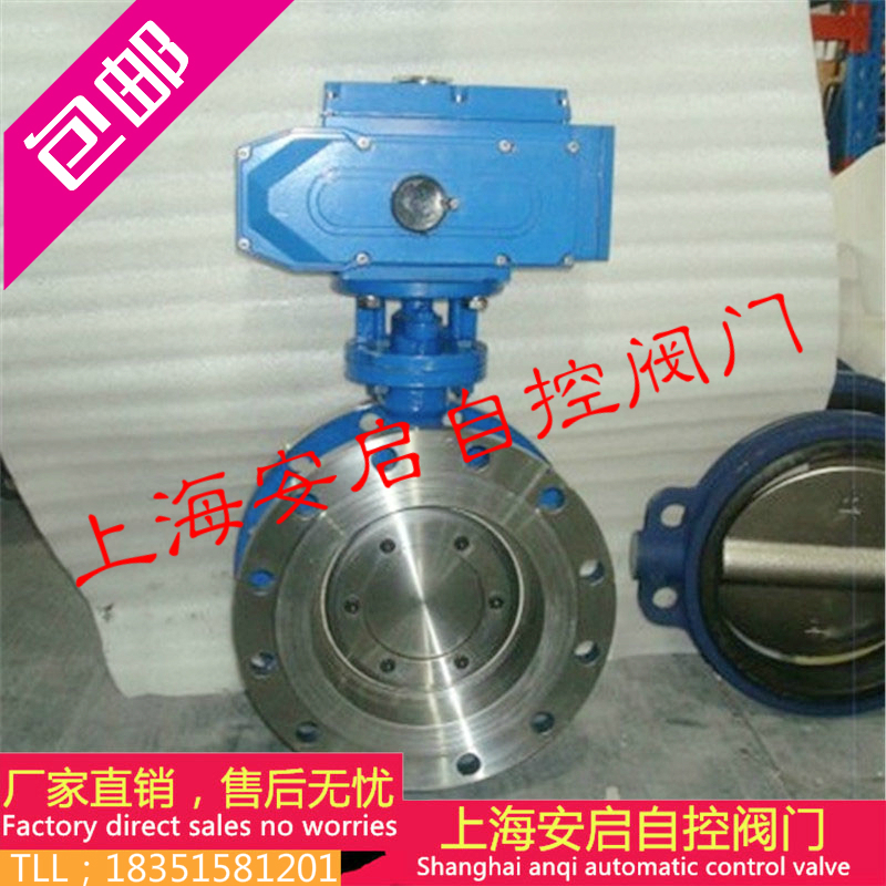 D943H-16C 电动法兰硬密封蝶阀 DN50 65 80 100 125 150 200 250
