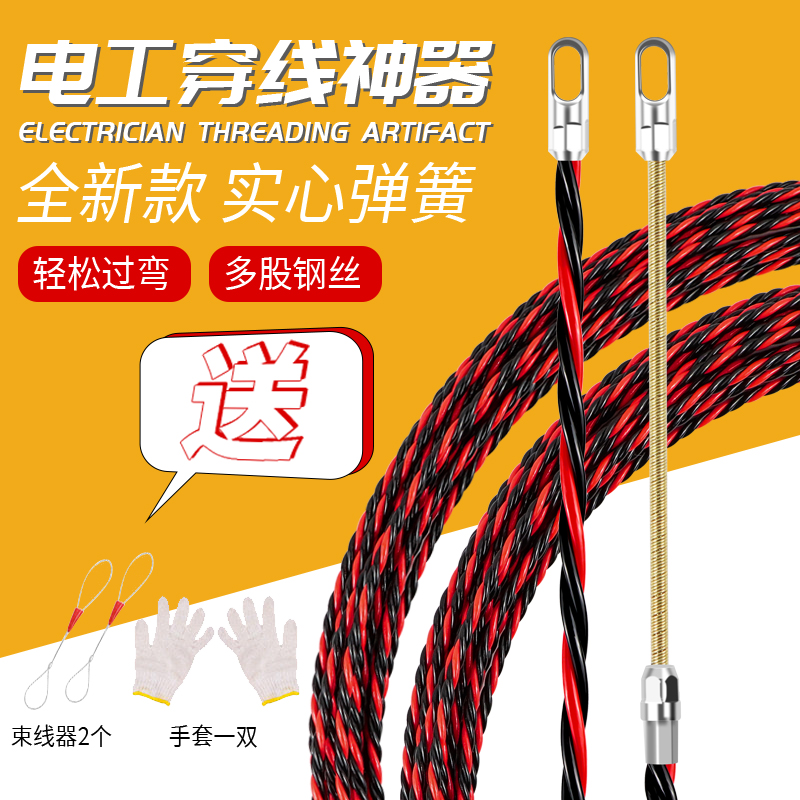 穿线器神器拉线电工专用 引线器手动穿线钢丝绳暗线暗管钢丝网线