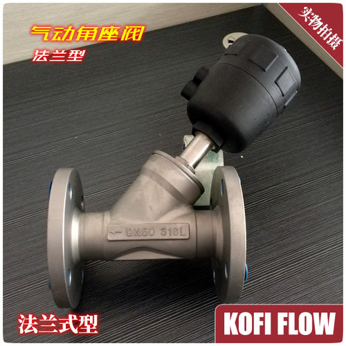 J645F气动角座阀  气动法兰式角座阀 气动Y型截止阀 气动切断阀