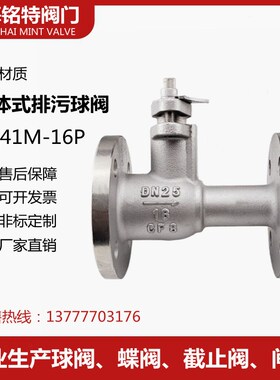 304不锈钢一体式温球阀PQ41M-16P排污截止阀球阀PJ41M-16P DN50
