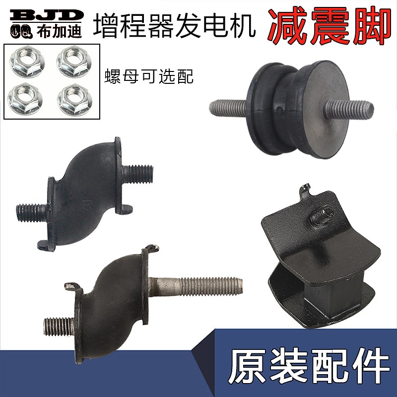 电动三/四轮车汽油增程器发电机170F减振脚缓冲垫减震座机脚垫