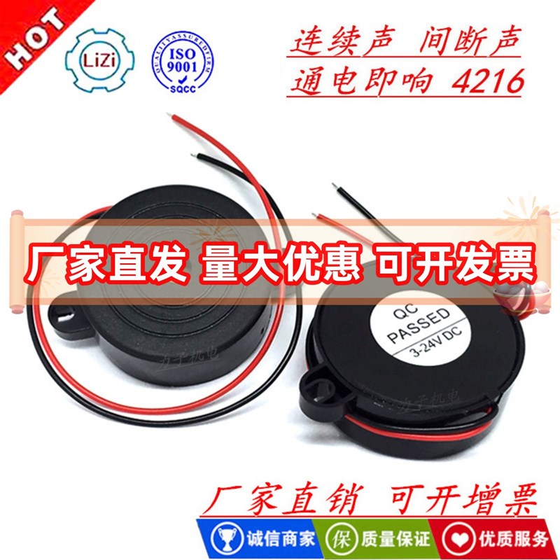 厂家高分贝蜂鸣器YD4216型 DC3-24V压电有源连续声断续声蜂鸣器