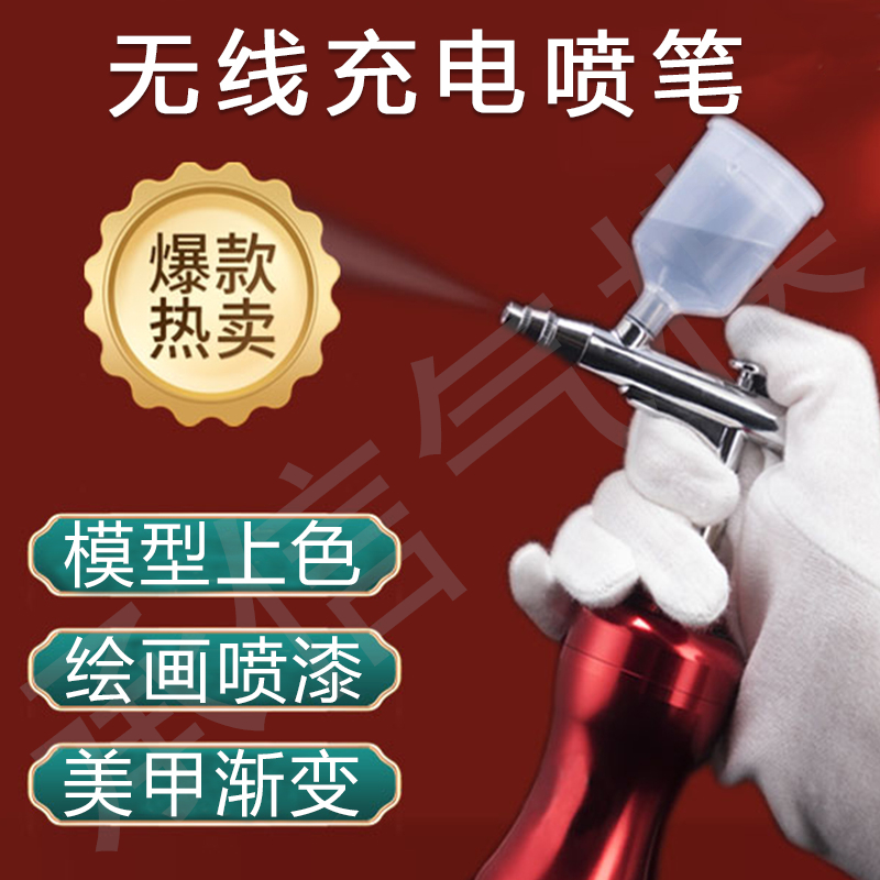 丙烯模型高达绘画颜料纹身上色电动喷笔气泵套装喷漆美甲喷枪渐变