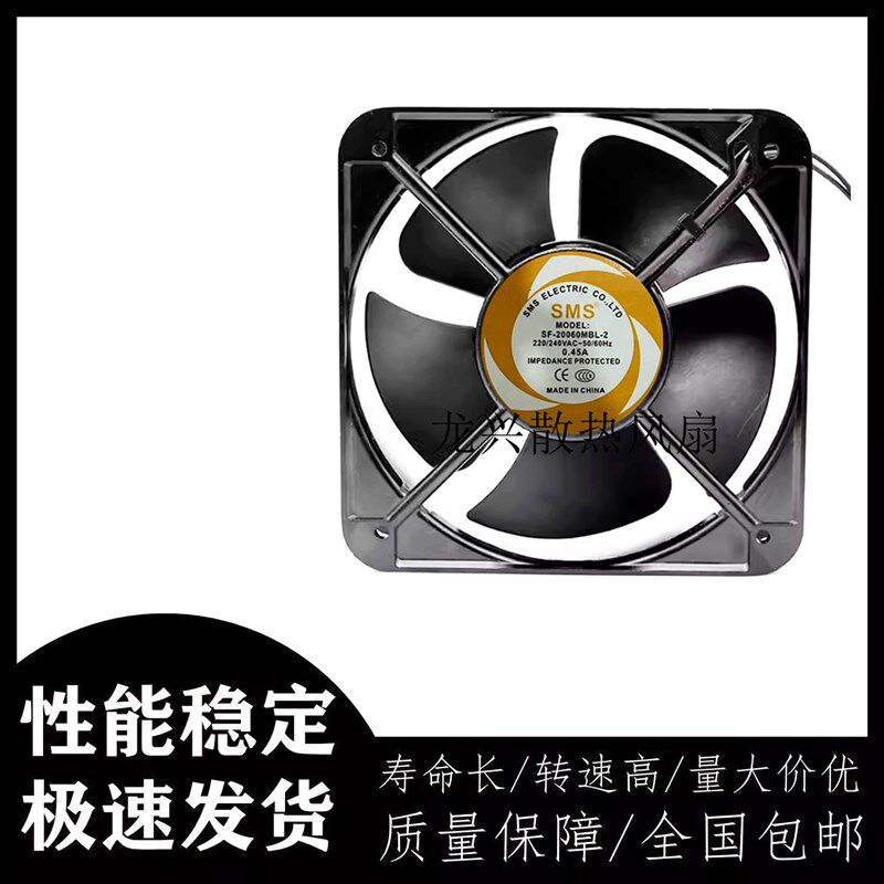 SMS施米斯 SF-20060MBL-2 220V 0.45A 轴流风机 机柜散热风扇20CM