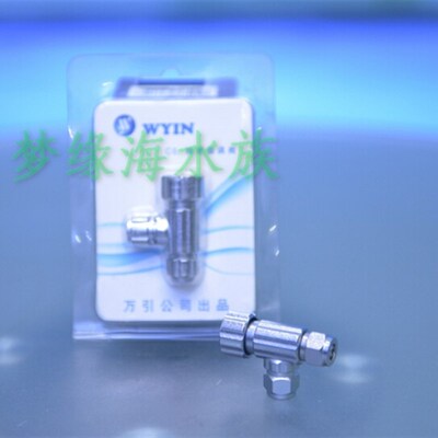 WYIN万引CO2金属微调阀 精密调节阀 适用无忧 正品