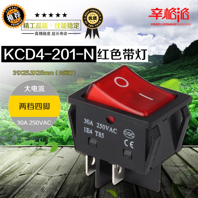 翘板开关 电源开关 船型开关KCD4-201N RK1红色2路4脚2档30A