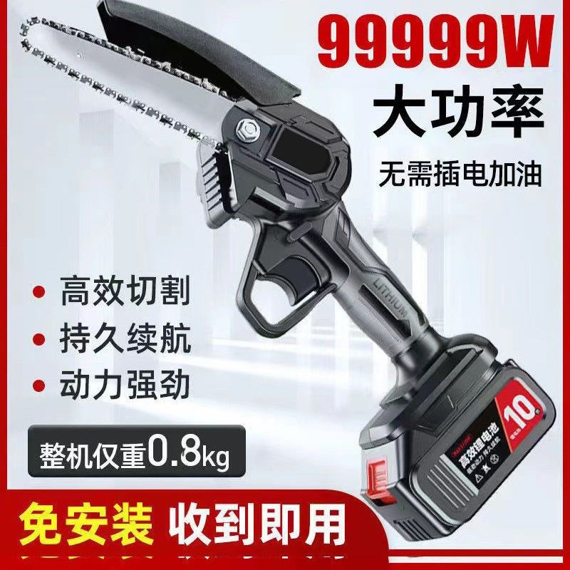 德国进口充电式电锯家用锯柴小型手持伐木锯电动户外锂电迷你小锯