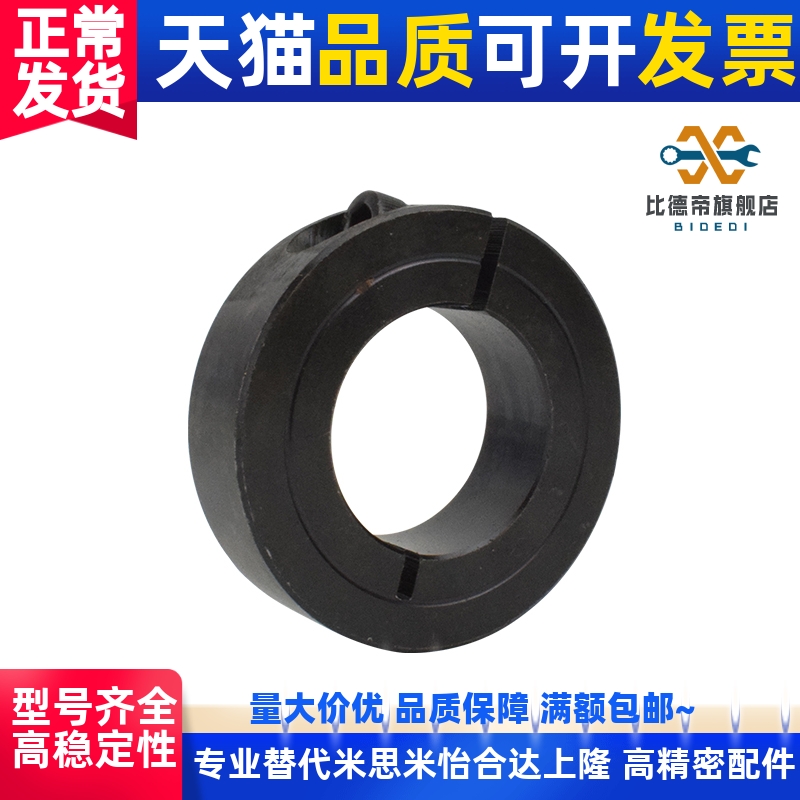 45钢碳钢固定环锁轴环限位环固定套固定挡圈开口光轴