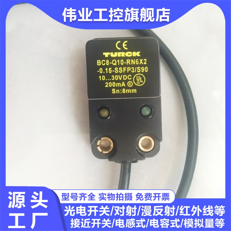 全新接近开关BC8-Q10-RN6X2-0.15 SSFP3-S90实物拍摄带质保一年