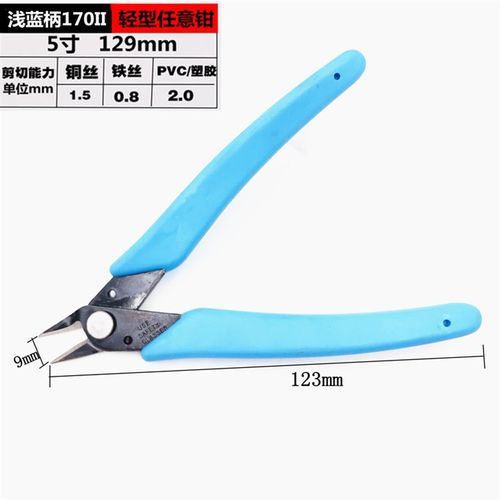 170电子剪钳如意斜口钳迷你钳 6寸水口钳模型钳5寸斜口钳电子钳