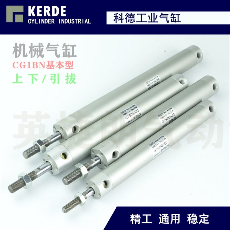 机械手 横走机引拔CG1BN25-650上下气缸CG1BN20-120