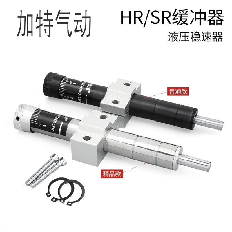 气动精密可调油压液压阻尼稳速缓冲器HR/SR/RB2415/30/60/80/100