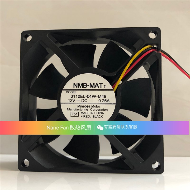 NMB-MAT 3110EL-04W-M49 12V 0.26A 8cm 变频器 机箱 投影机 风扇
