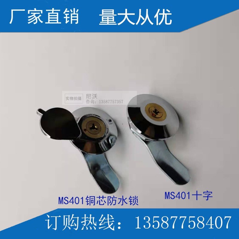 热销高品质机箱柜 通信柜锁MS401 半铁全铁 电控箱PS柜威图柜门锁