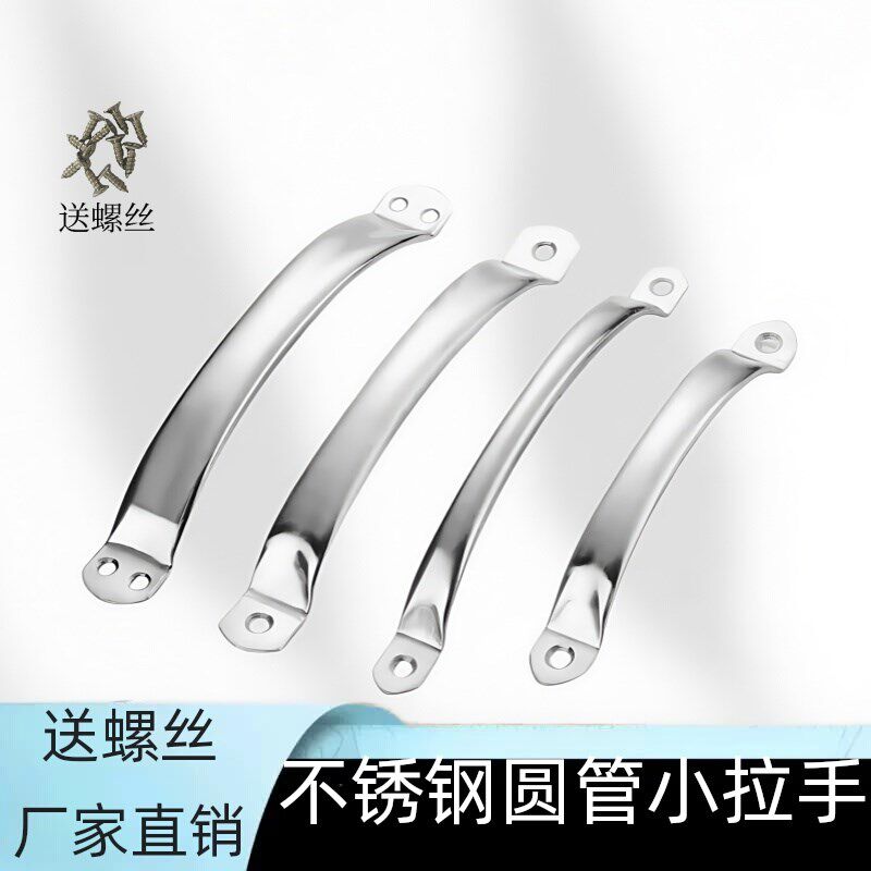 304/201不锈钢圆管封边小拉手铝合金木门柜橱门拉手加厚80/120mm