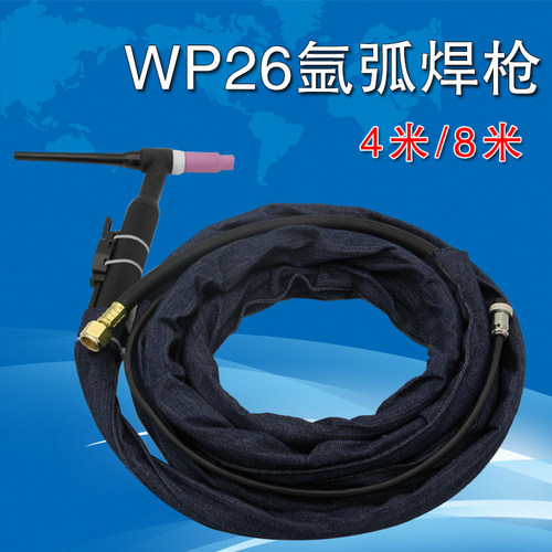 WP26氩弧焊枪SR-26风冷氩弧焊枪焊把枪头枪线全套氩弧焊机配件
