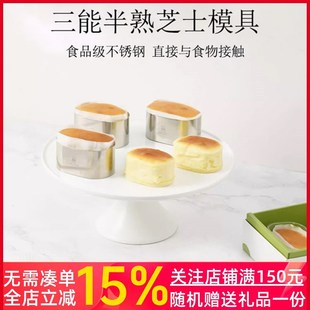 三能49连慕斯椭圆圈3252 3256慕斯圈饼干切模3260 半熟芝士3255
