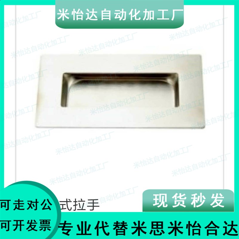 上隆型号 嵌入式拉手PULK-119