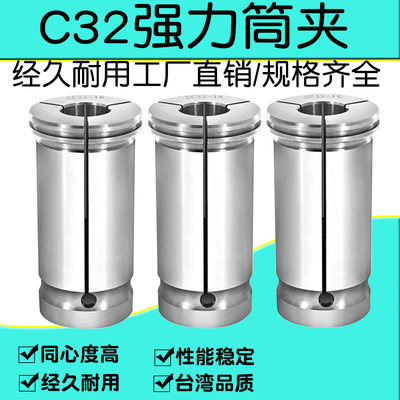 C32夹头BT40C32强力刀柄夹头强力筒夹直筒夹CNC数控弹簧发夹头嗦