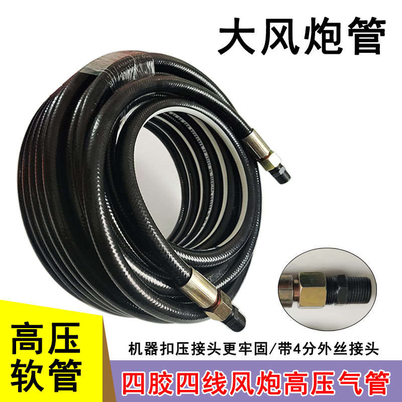 大风炮软管4分牙外丝带快接汽修风炮管高压防冻耐油输气管内径13