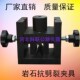 岩石抗劈裂夹具岩石劈裂抗拉夹具 劈裂夹 岩石劈裂法抗拉夹具
