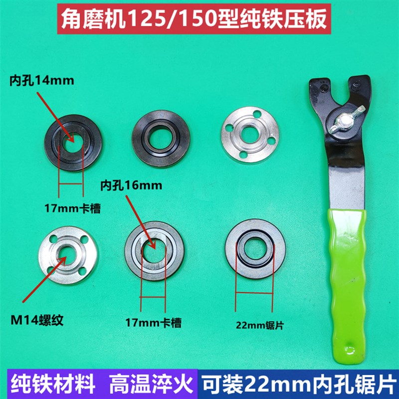125磨光机压板压片螺丝230夹具180抛光机夹板150压盖角磨机配件