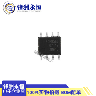 PCF8563T PCF8563 原装进口 SOP-8 实时时钟芯片(RTC)