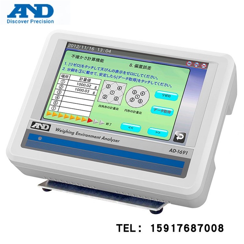 日本AND天平环境分析器 AD-1691分析仪