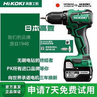 HI1KOKI高壹手电钻18V无刷充电起子充电钻电批多功能螺丝刀