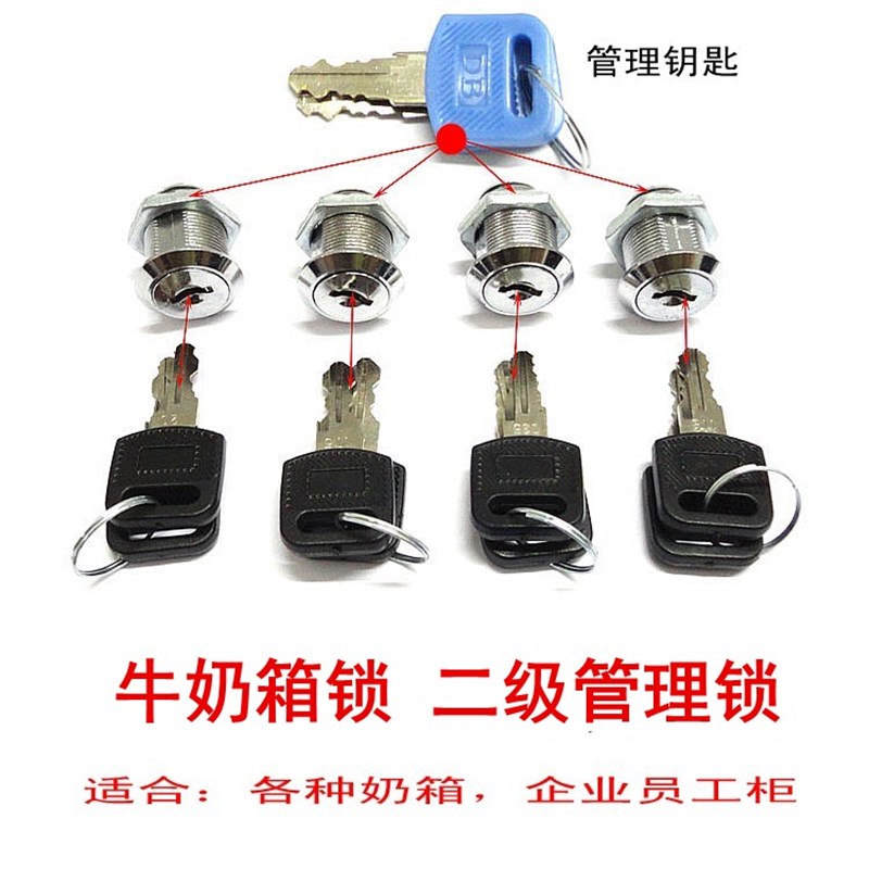 二级管理 信箱锁 牛奶箱锁 奶站锁锁芯 转舌锁 铁皮柜锁 文件柜锁