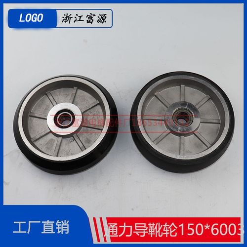 电梯配件通力电梯导靴轮原厂副厂高速滚轮150*27/38*6003/80/100
