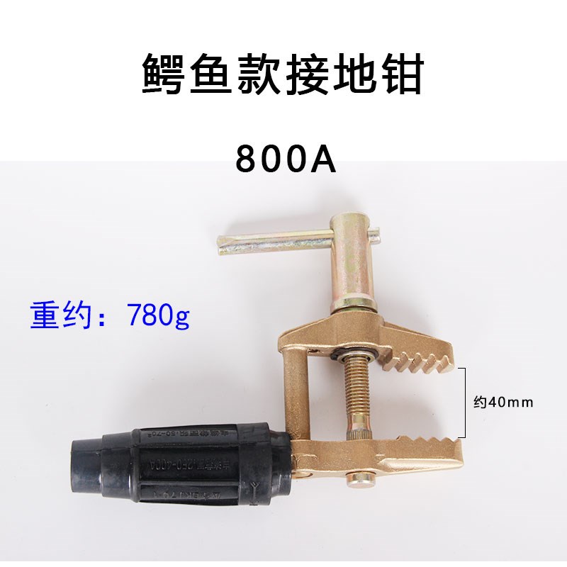 全铜接地夹电焊机接地钳纯黄铜鳄鱼款800A福尼斯款接地钳地线夹子