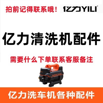 亿力洗车机配件进水接头 出水快接头 水龙头快接 高压管 PA雪泡壶