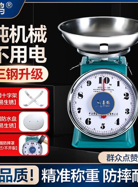 喜鹊牌盘称10公斤家用托盘秤商用食物电子台秤小型精准厨房克称
