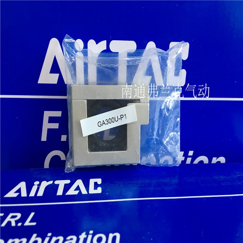 亚德客U型支架成品包GA200U-P1 GA300U-P1 GA400U-P1 GA600U-P1