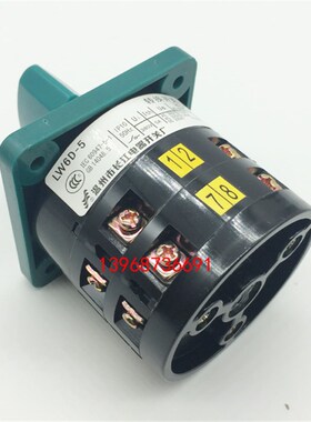 温州长江电器 长信万能转换开关 LW6D-5/2D079 2节5档组合380v 5a