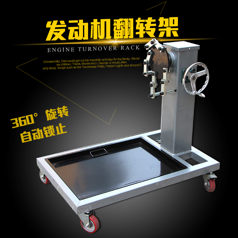 汽车发动机翻转架 引擎拆装旋转支架手动变速箱旋转台接油盆工具