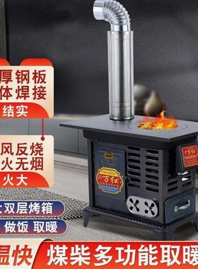 德国进口加厚取暖炉子家用烧煤农村柴煤两用客厅室内烤火炉钢板节