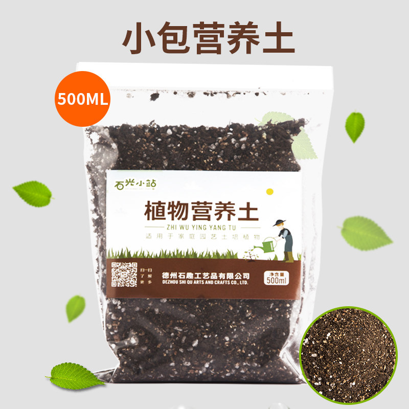 通用型家用绿植专用营养土包邮花USB多功能数码宝