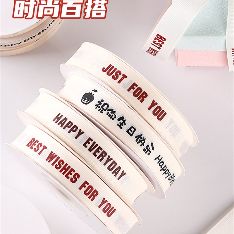 生日蛋糕丝带装饰花束花艺打包缎带围边彩带礼物礼盒包装扎带绑带