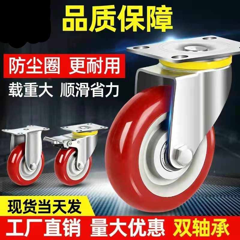 脚轮聚氨酯定向轮万向轮耐磨重型平板轮胎车轮手推拖车轮子4寸5寸
