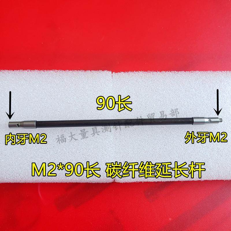 雷尼绍A-5003-2283 三坐标碳纤维加长杆国产代用 M2×90长延长杆