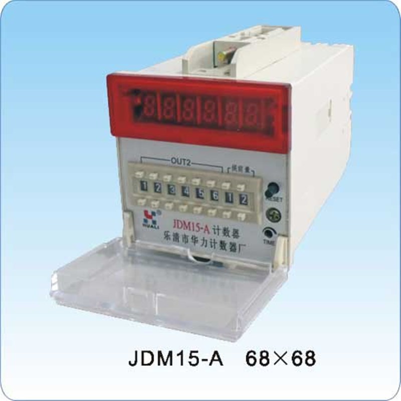 华力JDM15智能数显计数器 5位预置数电子计数器ac220v