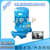 125 外加剂管道泵IHG32 混凝土搅拌站配件 三一搅拌站管道离心泵