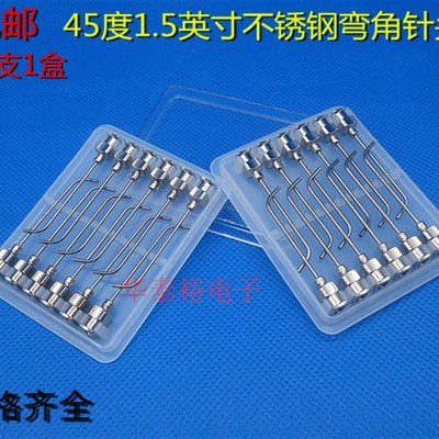 包邮1.5英寸45度不锈钢弯角针头金属精密点胶机点胶针筒针头针咀