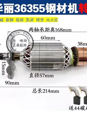 配华丽36355切割机转子9齿新牌博普锐派355钢材机型材机9齿转子