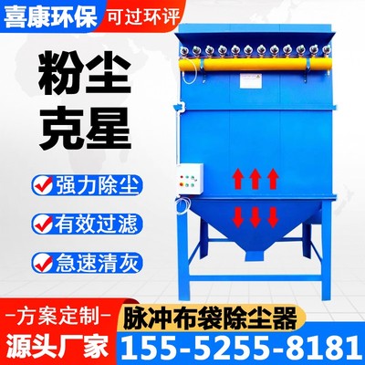 脉冲布袋吹尘器中央工业除尘环保设备耐高温锅炉木工滤筒吹尘器