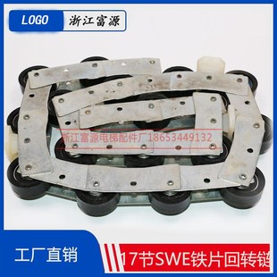 电梯扶梯配件 SWE滑轮群组 17节回转链 申龙滑轮群组