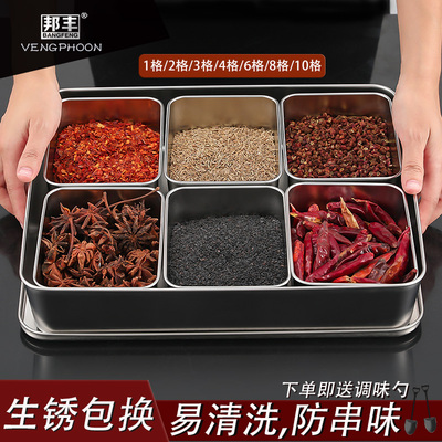 调料盒商用不锈钢304调味盒调味罐组合套装家用厨房佐料一体多格