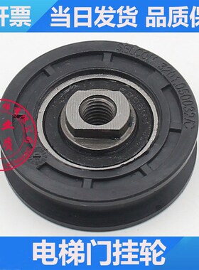 西尔康门挂轮 SELCOM 3201 05 0032 电梯门滑轮 通力 上挂轮 56MM